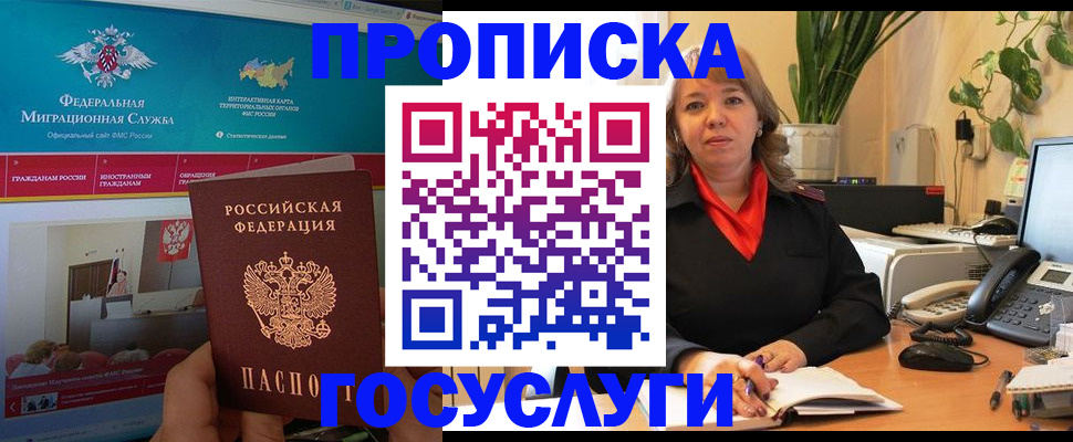 временная регистрация недорого в Кохме