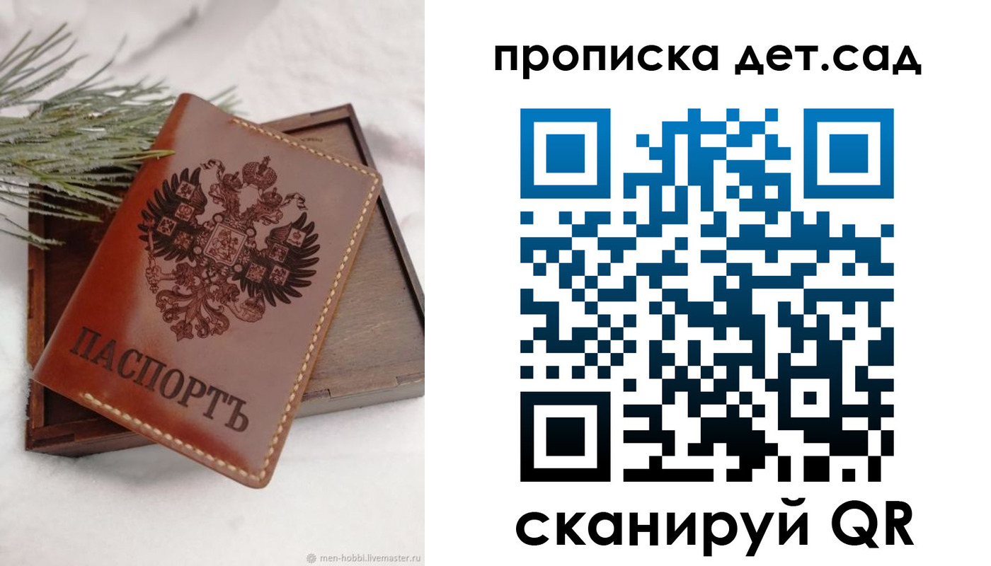 временная регистрация гарантия в Кохме