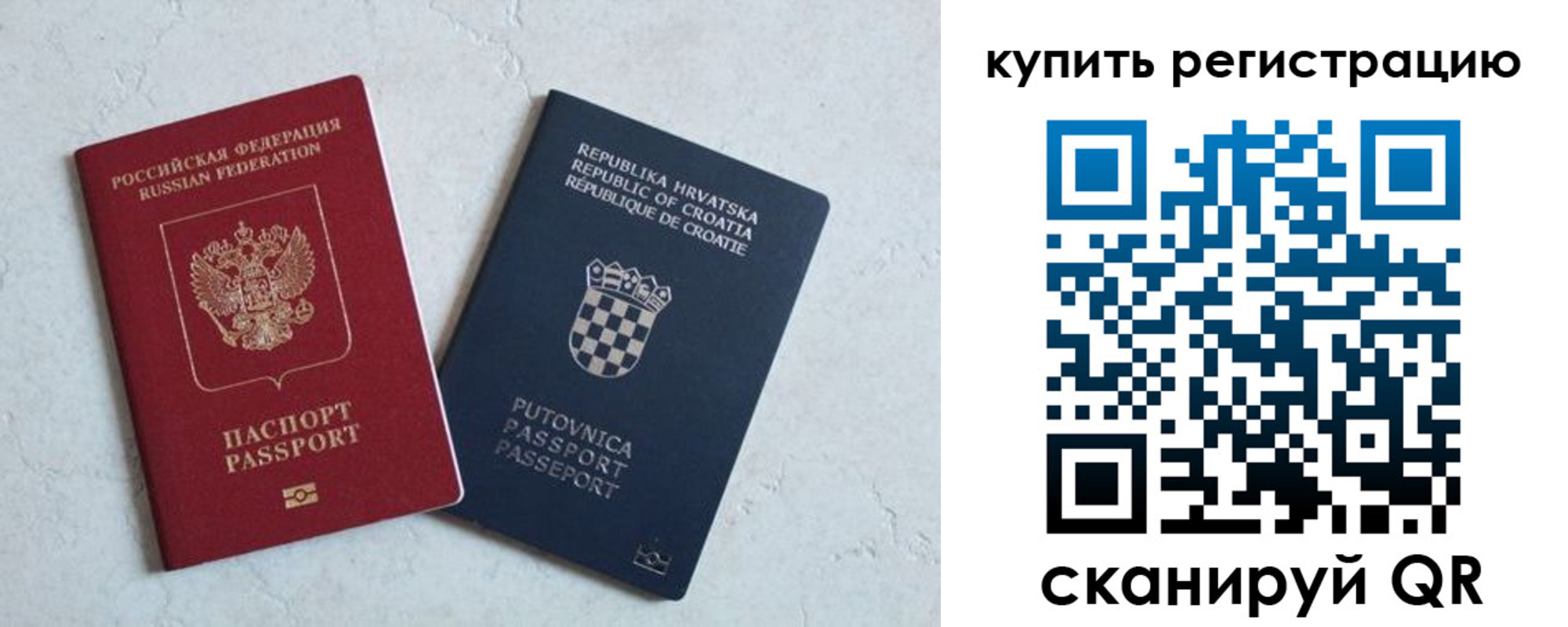 прописка для военкомата в Кохме