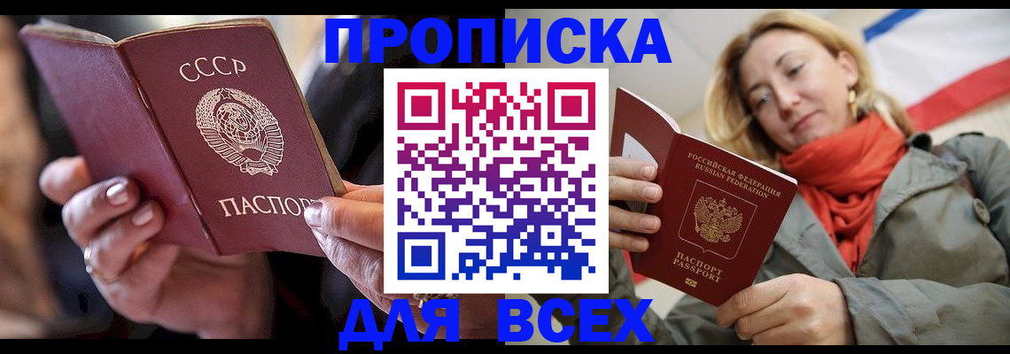 временная регистрация адрес в Кохме