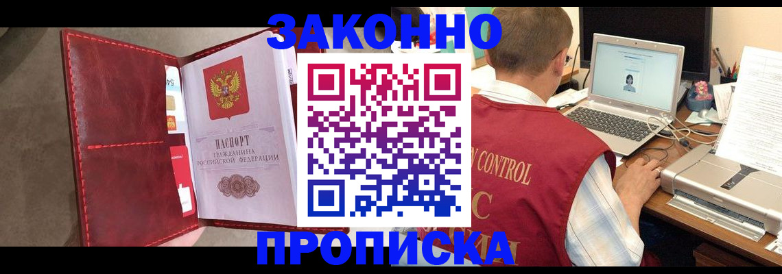 прописка паспорт в Кохме