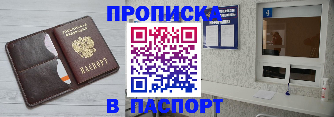 прописка регистрация в Кохме