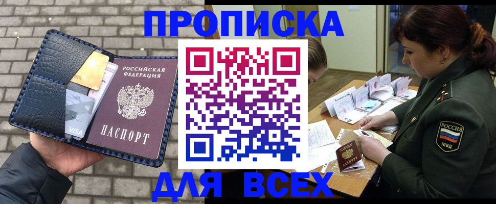 временная регистрация недорого в Кохме