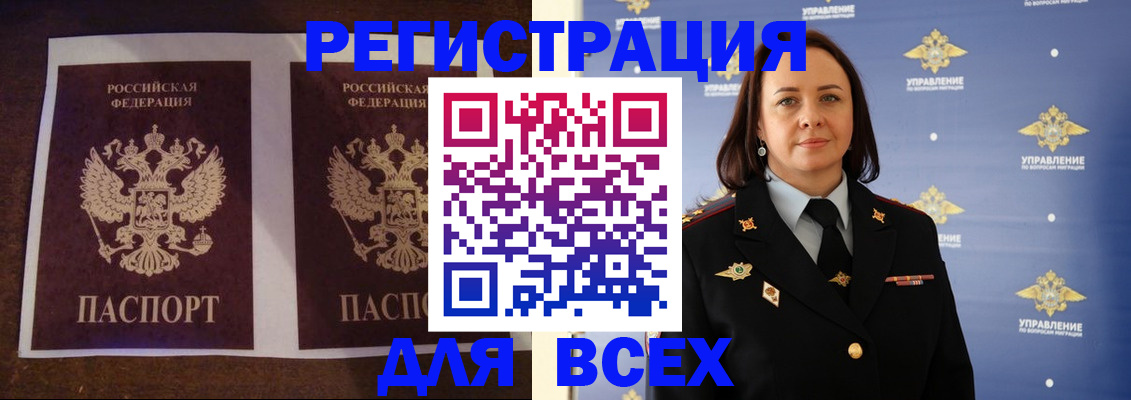 временная регистрация в Кохме