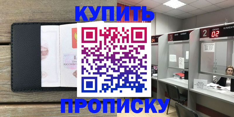 прописка для военкомата в Кохме