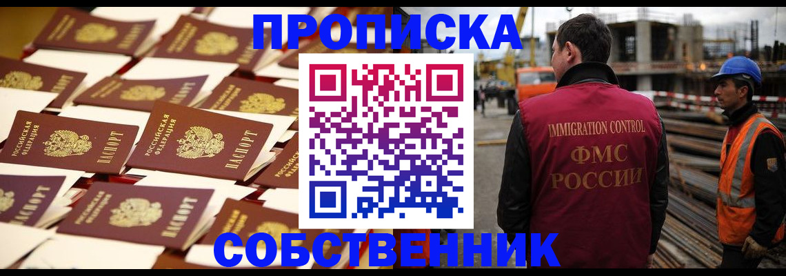 где прописаться в Кохме