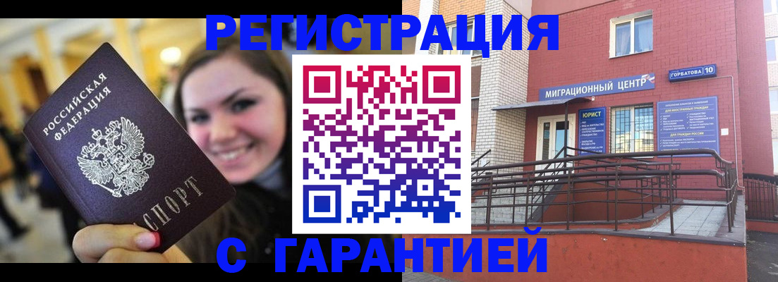 временная регистрация в Кохме