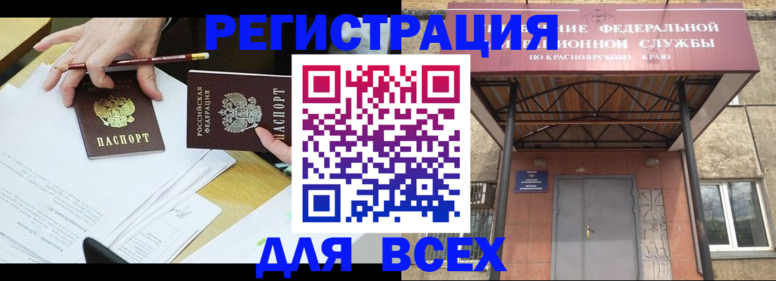 прописка законно в Кохме
