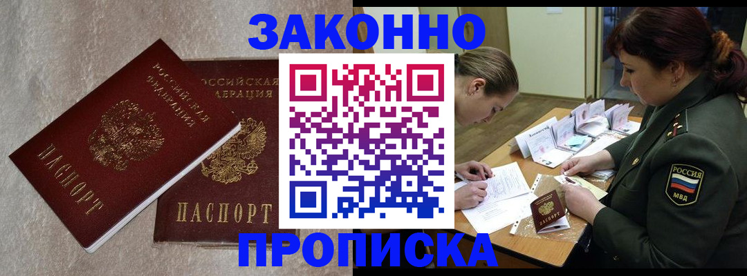 временная регистрация для всех в Кохме